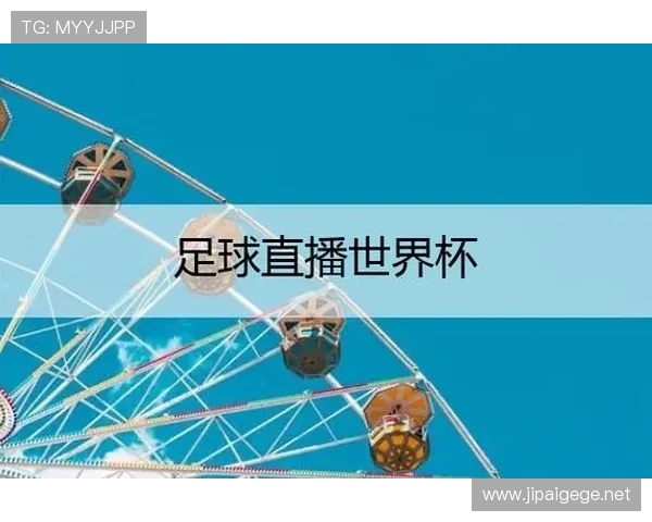 ✅体育直播🏆世界杯直播🏀NBA直播⚽- 江西对外开放一类口岸均启用新版出入境边防检查现场标志- sports