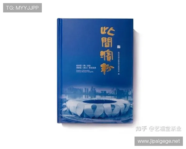 亚运会茶业设计(亚运会茶业设计方案)世界杯体育论坛